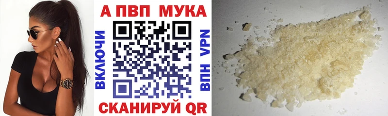 Alpha-PVP СК  Купить закладки  Трубчевск 