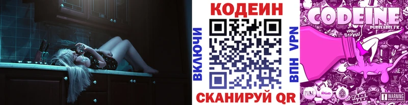 Купить где  Трубчевск  Codein Purple Drank 