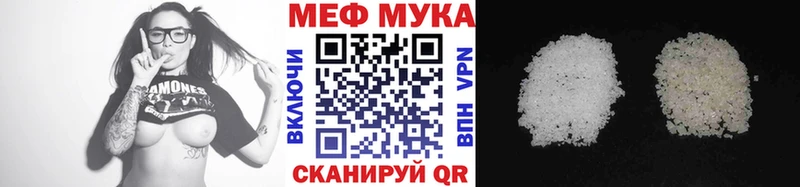 МЕФ VHQ  Купить  Трубчевск 