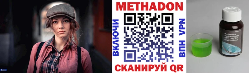 Метадон methadone Купить Трубчевск